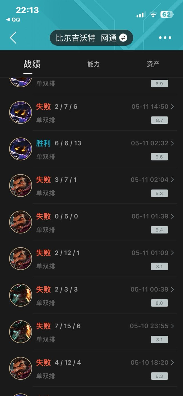 朋友把我lol号糟蹋成这样，真服了3