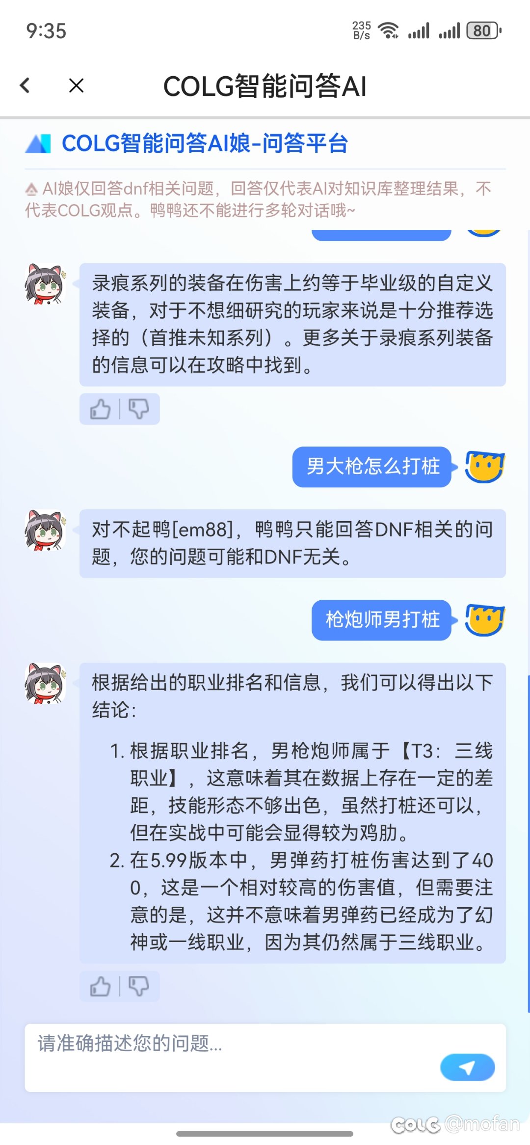 ai都瞧不起男大枪1