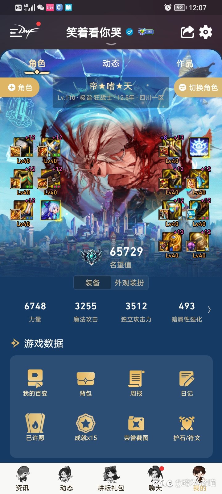 跨3A备战雾神团本招新，QQ群8061196381