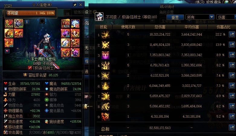 红眼提升率打桩 拒绝回旋镖3