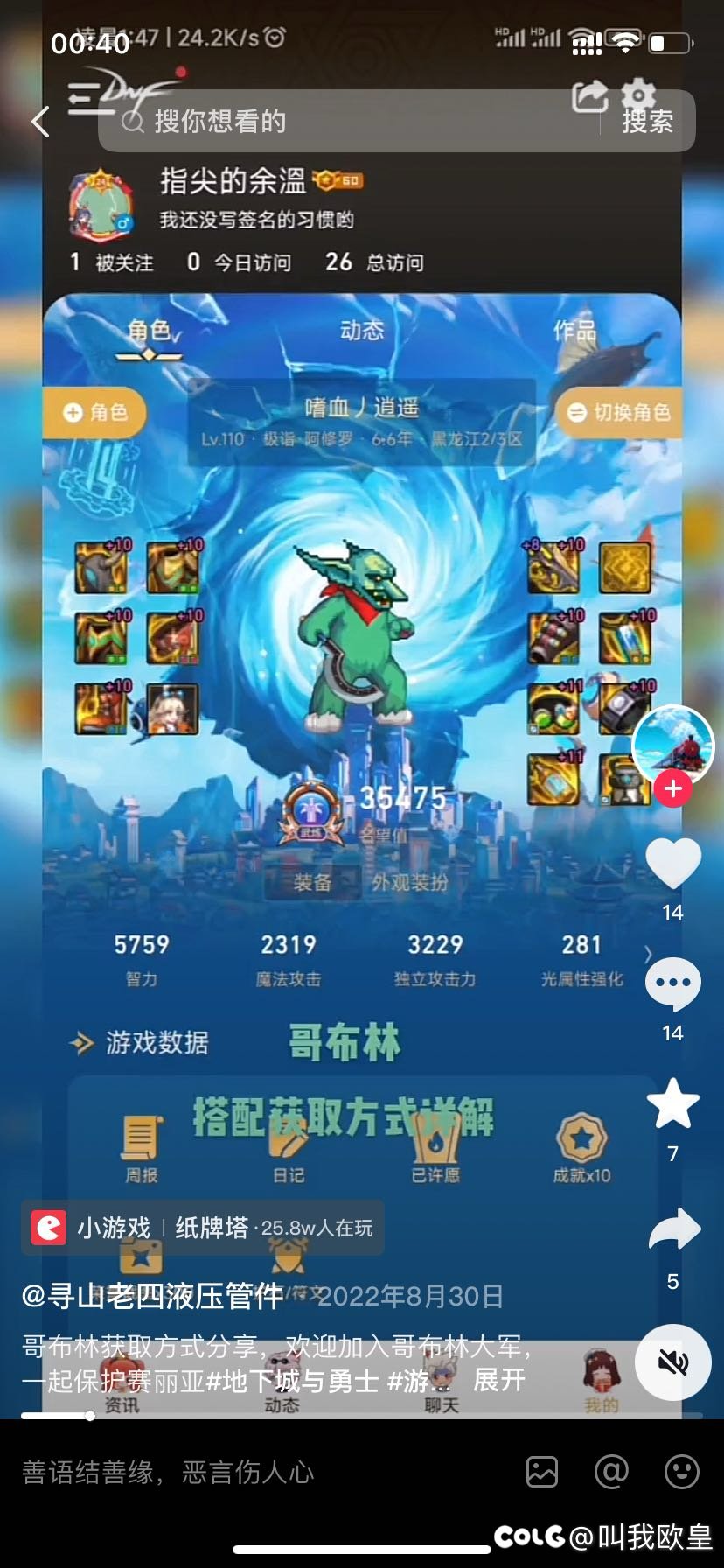 AI绘画～哥布林1