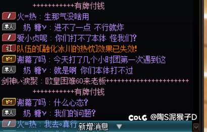 巴卡尔8人野团红队3龙还要打本体3