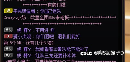 巴卡尔8人野团红队3龙还要打本体4