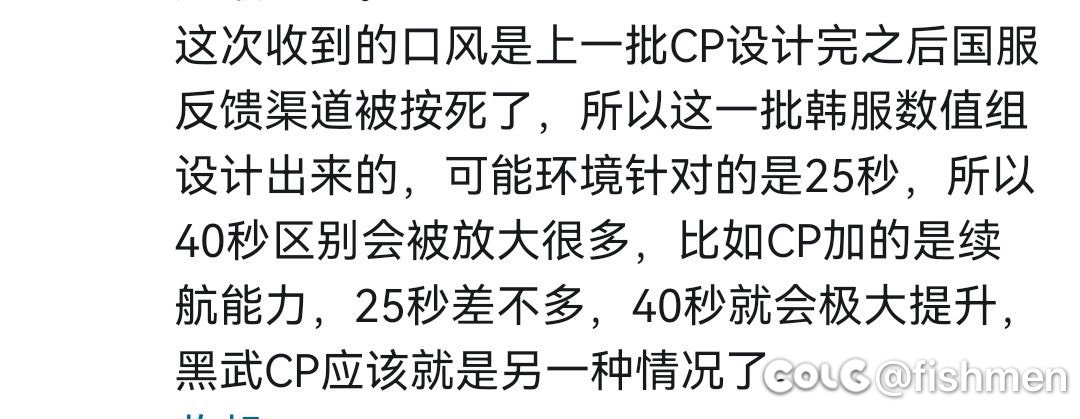 国服的cp反馈渠道或被堵死？1