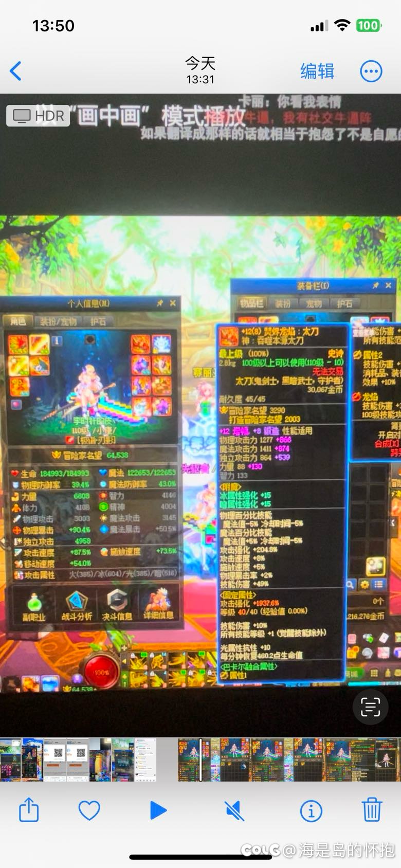 求大佬帮助 关于狂龙武器1