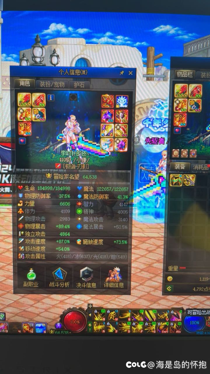 求大佬帮助 关于狂龙武器2