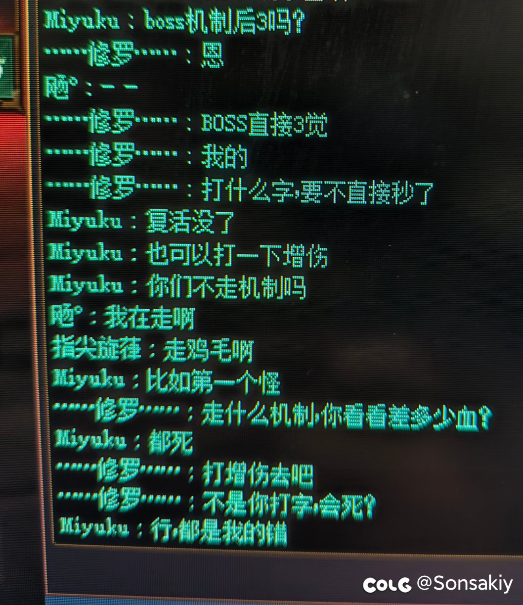 看到有帖子说进boss前问下是不是机制后三觉的，给各位看下今天中午我问了结果怎么样2