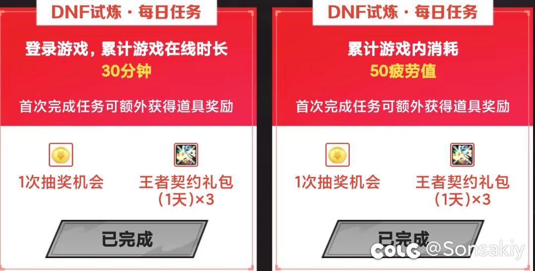 格斗不朽网页活动，邮件好像一直没收到过每天六个的王者契约礼包1