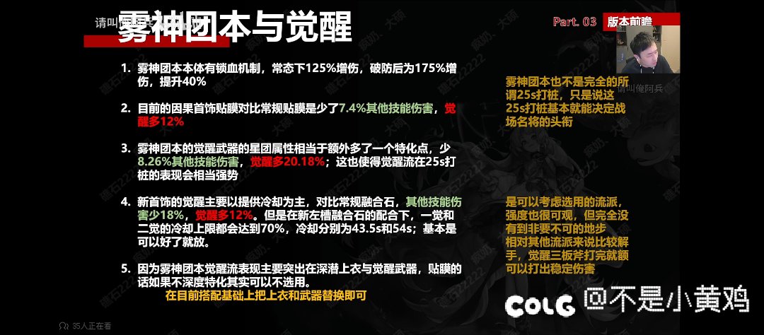 感觉觉醒流真有搞头？1