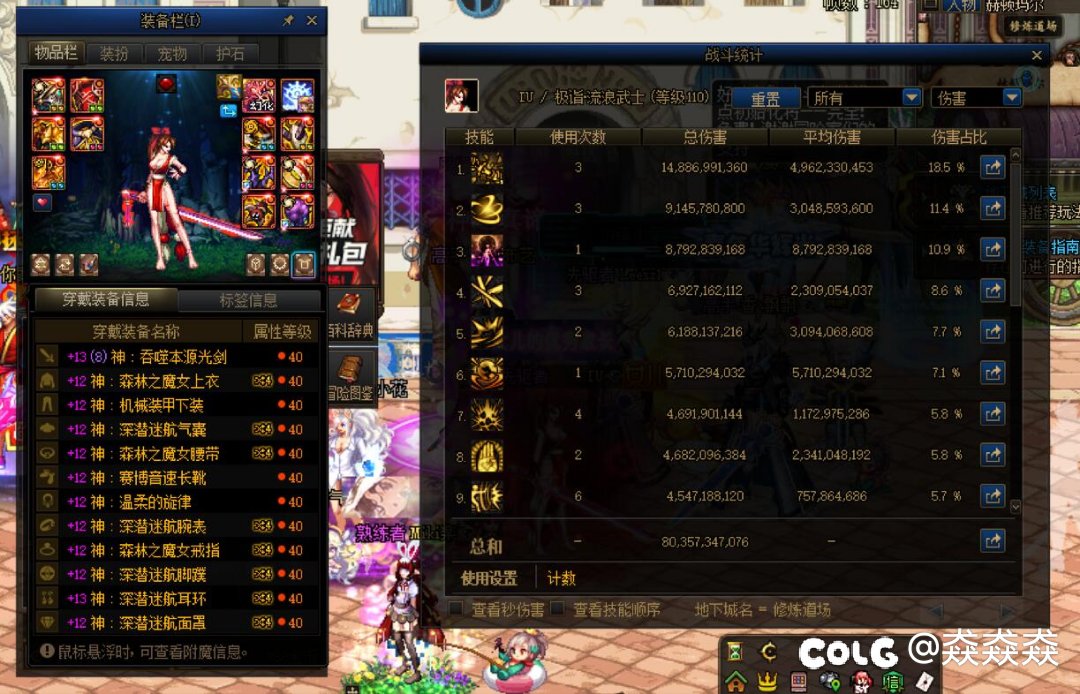 看看我的刺客跟我朋友剑帝的打桩1