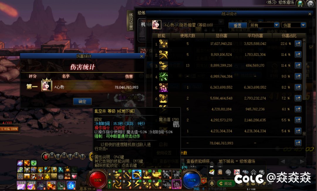 看看我的刺客跟我朋友剑帝的打桩2