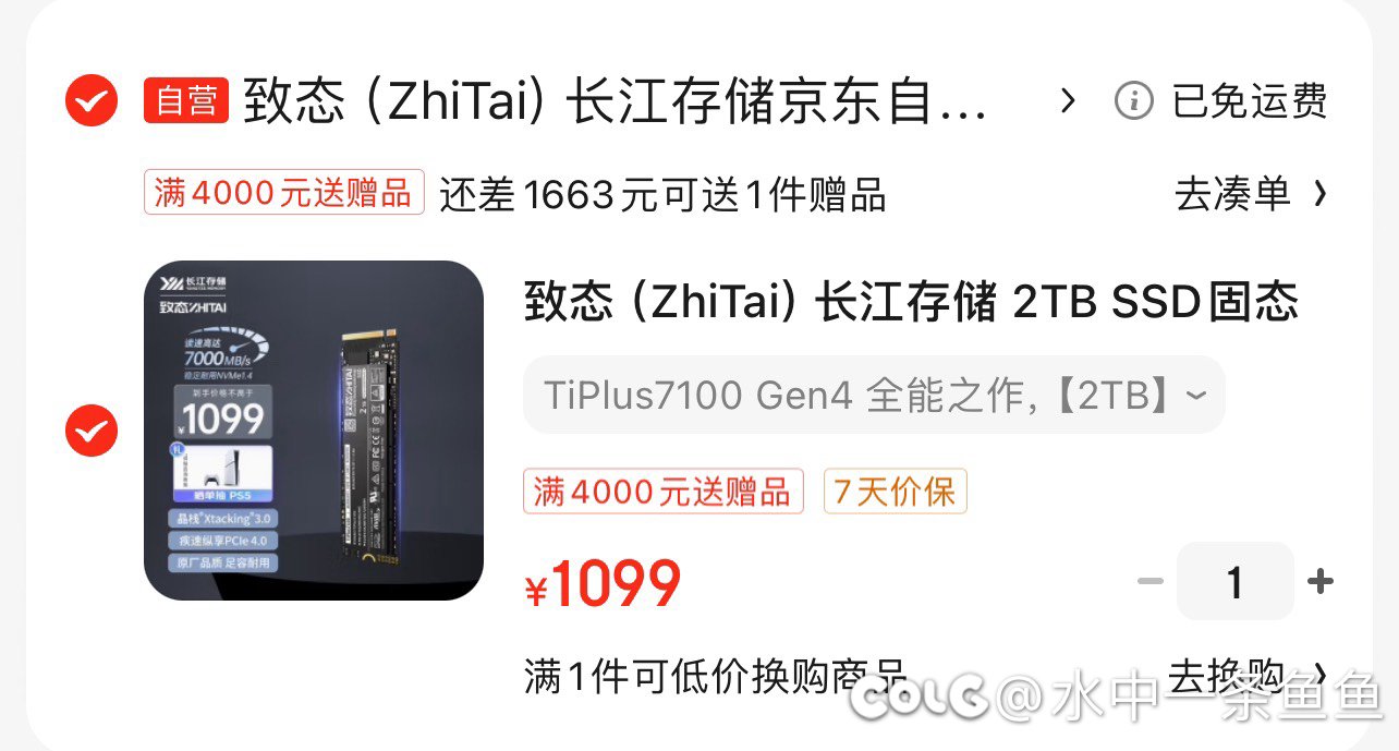 准备618搞台电脑玩dnf，大佬看看配置有没有问题7