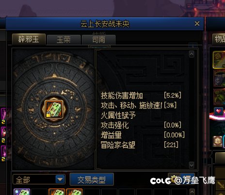 哭，我也要带上我的小关羽来哭啦6