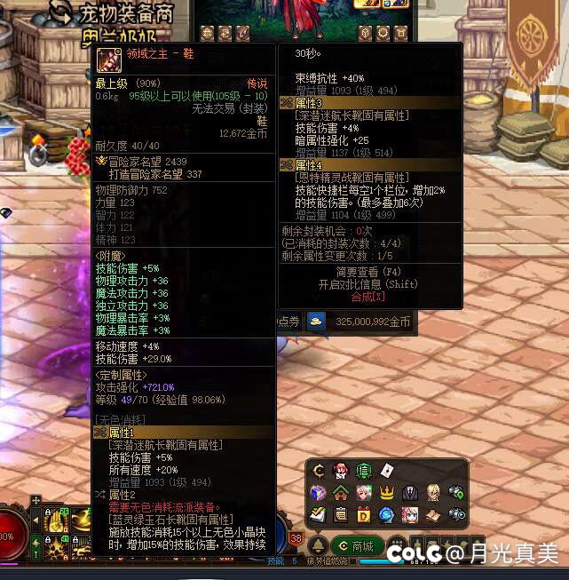 矛盾流剑帝技能取舍问题1