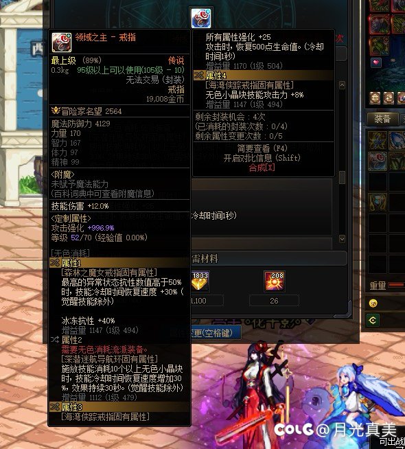 矛盾流剑帝技能取舍问题2