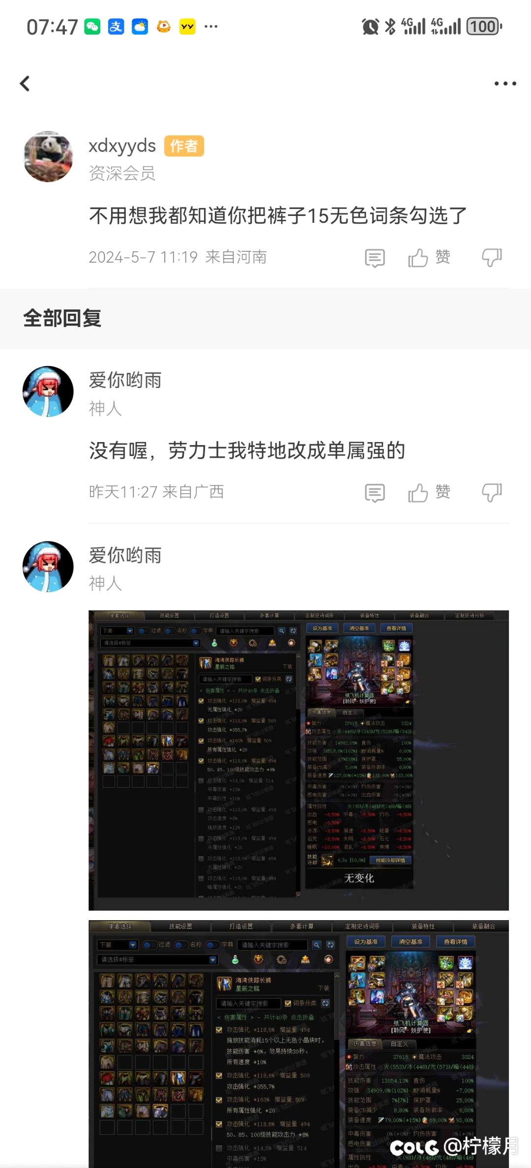 挂个小丑，一击脱离1