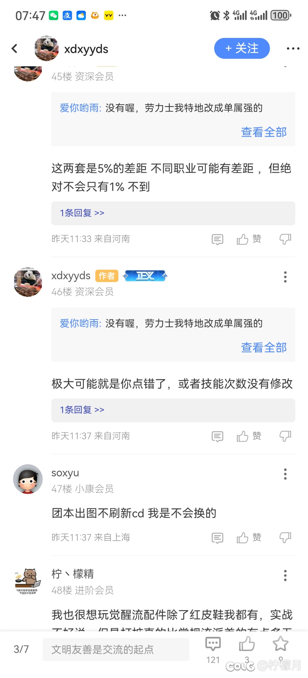 挂个小丑，一击脱离2