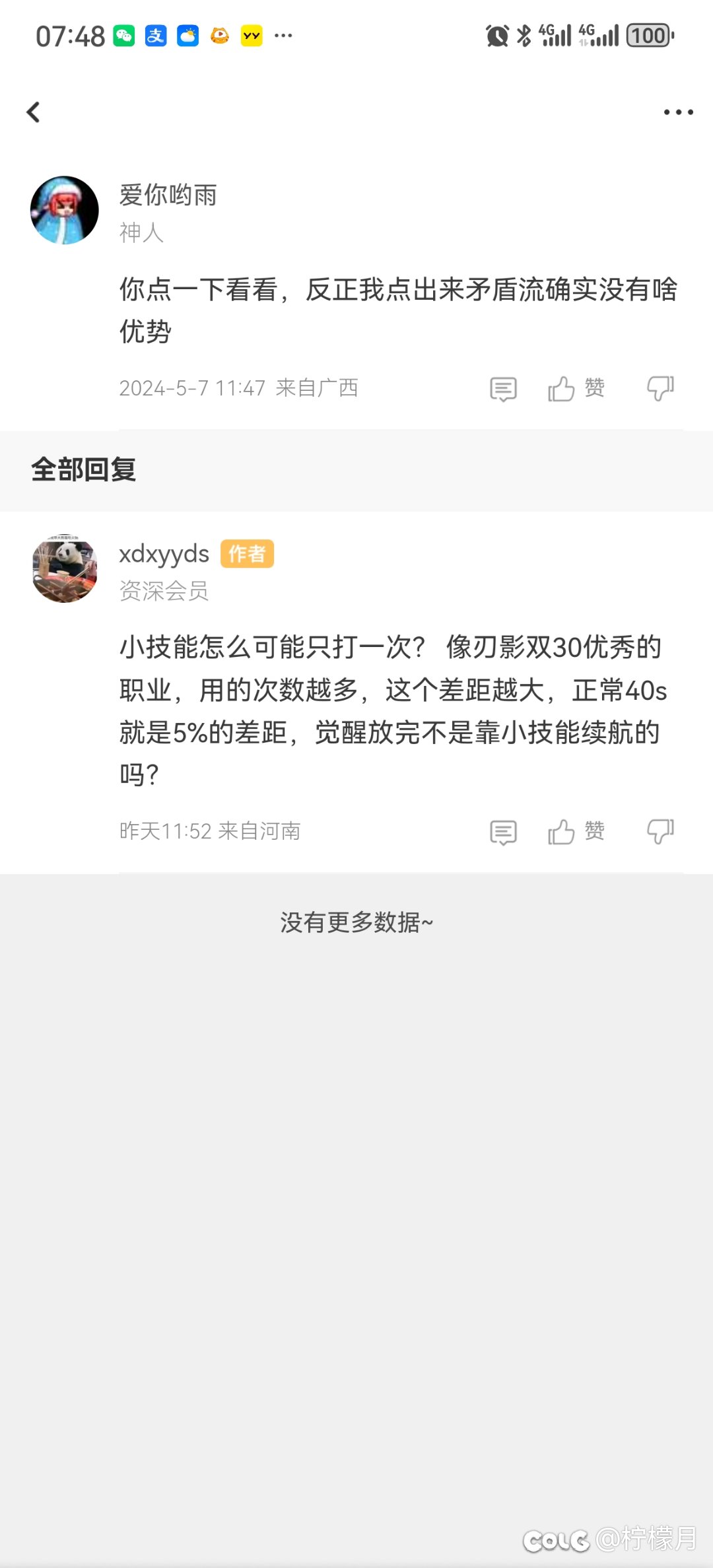 挂个小丑，一击脱离3