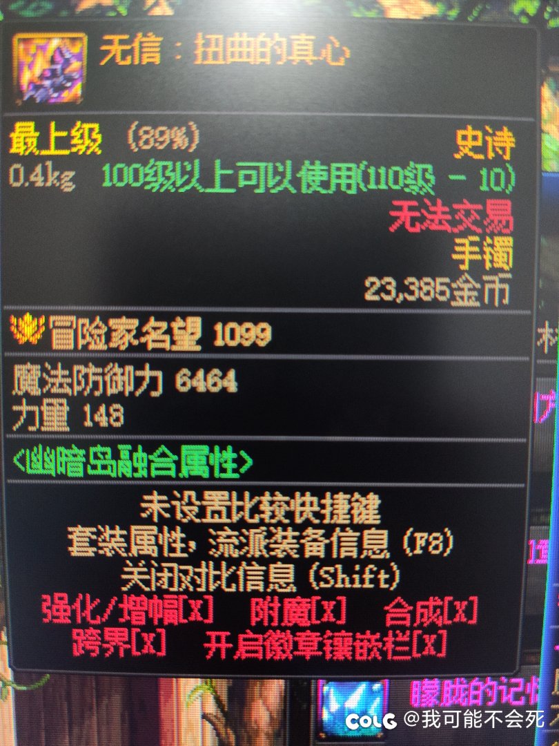 换了硬盘新安装了游戏，没有装扮预览了1