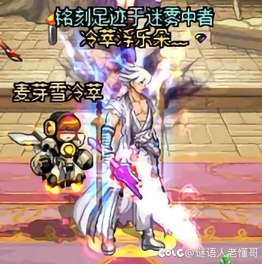 【铭刻足迹于迷雾中者】成就终于完成了5