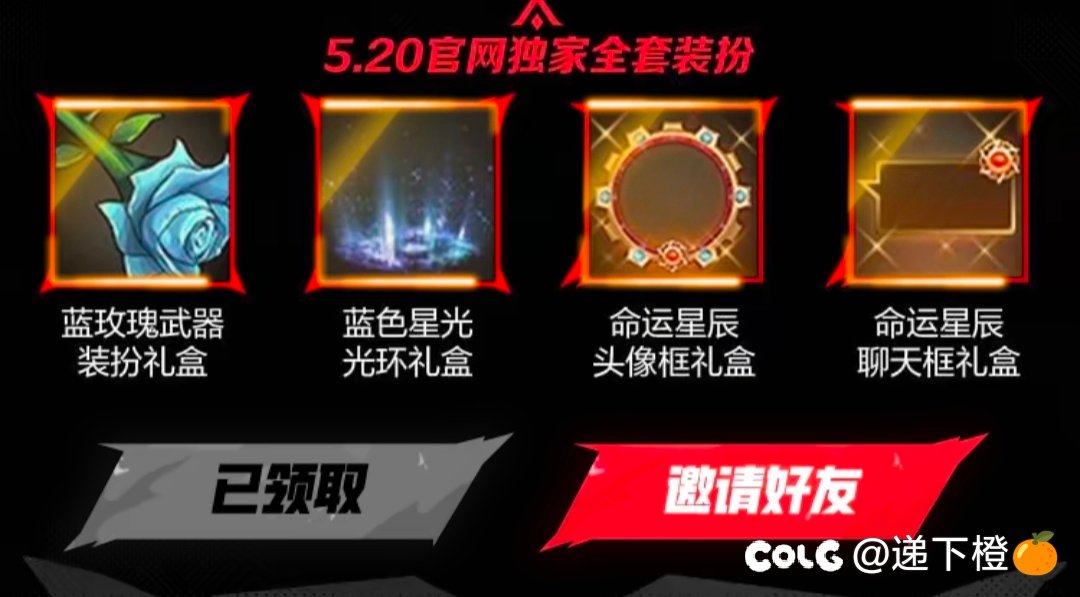 蓝玫瑰武器装扮究竟什么样？1