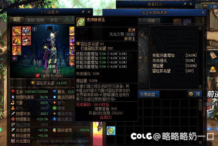 半弃坑状态也终于全部角色神40了，开心的一天。抽个普雷庆祝一下6