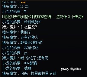 骗子是不分打造的1