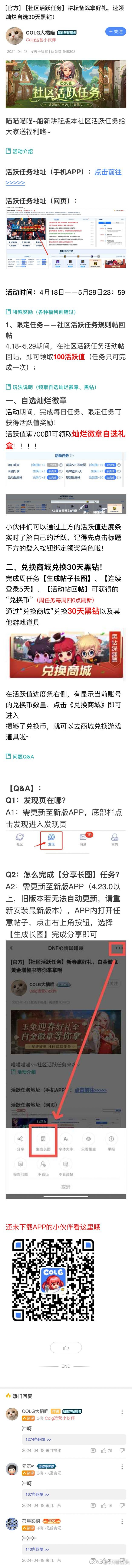 长图分享———-1
