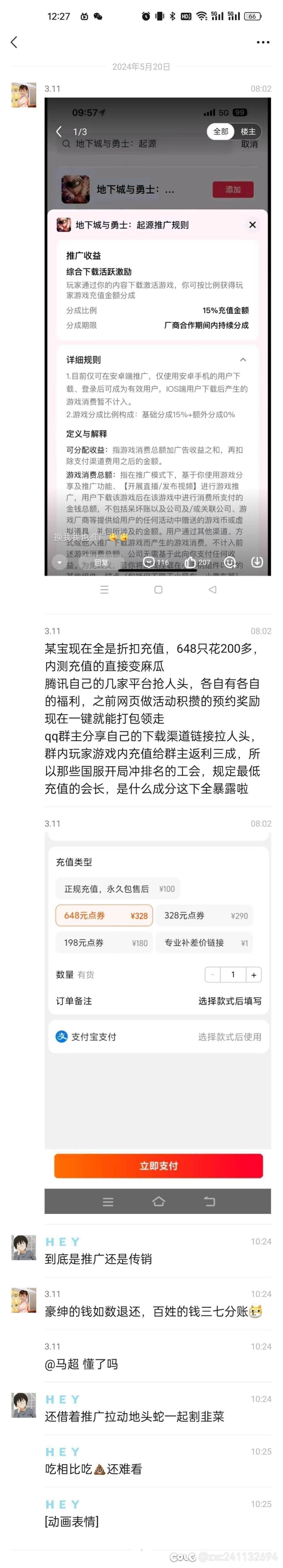这是推广还是传销啊1