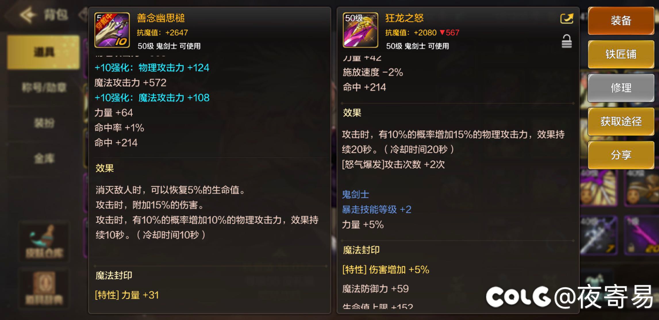 爆了两件武器，那个提升最大求大佬解析一下😊1