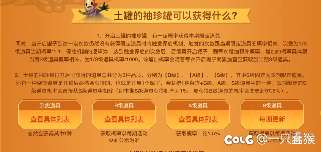 算了下土罐龙珠的概率1