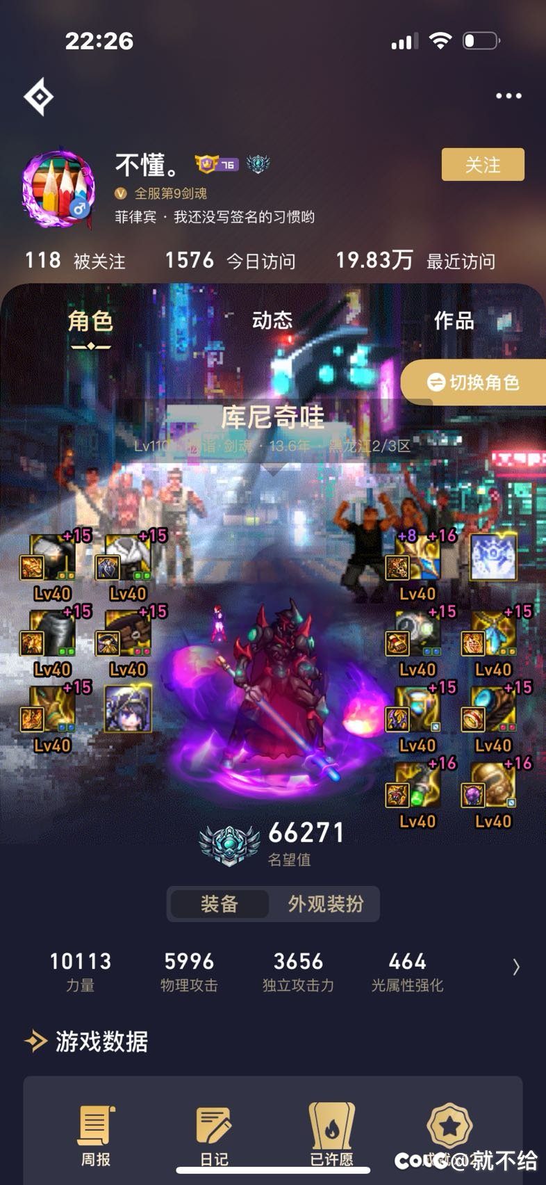 求问，这个迷你八神1