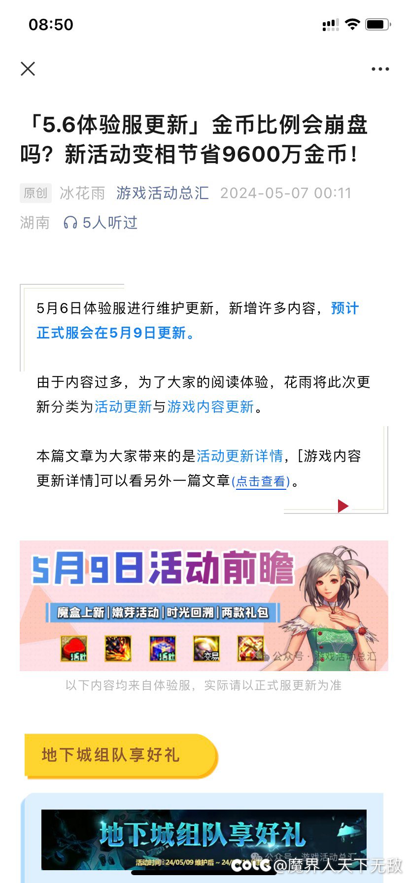 策划大人给我们每个人省了9600万呢！1