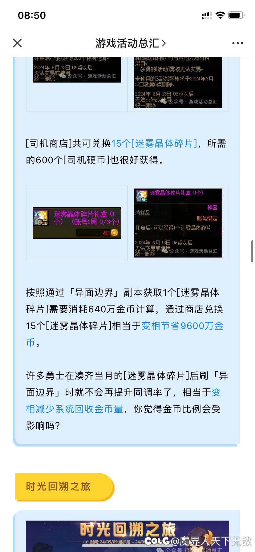 策划大人给我们每个人省了9600万呢！2