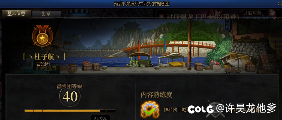 挂一个又当又立得亲属团6