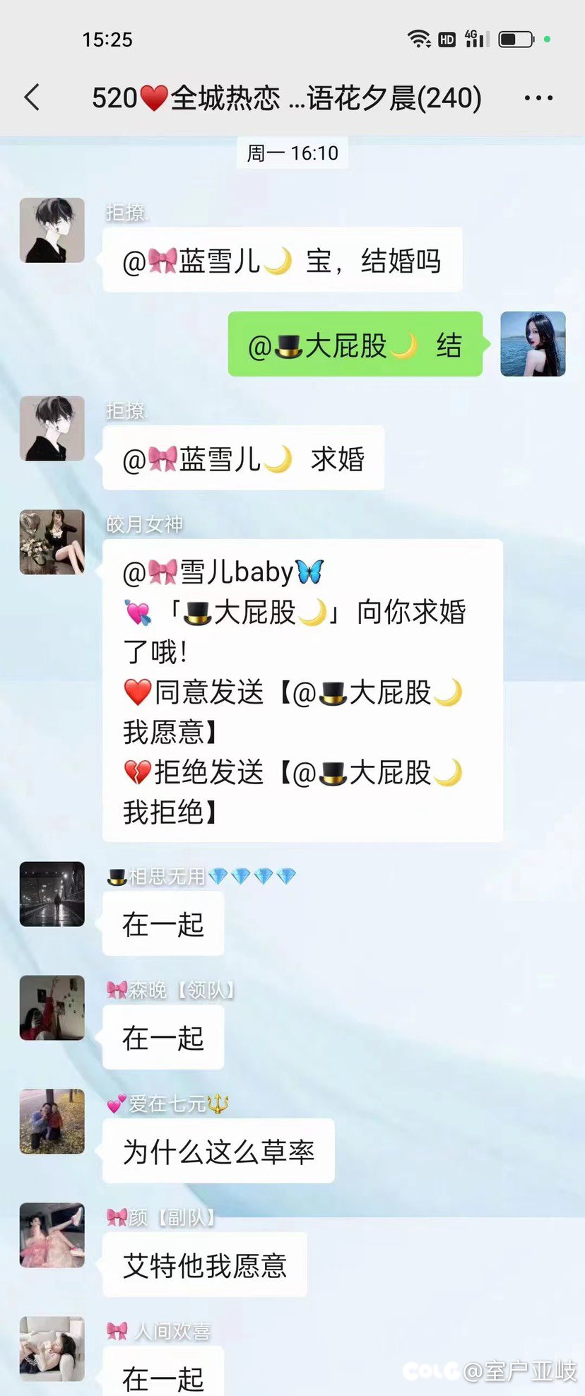 群里看到的乐子1