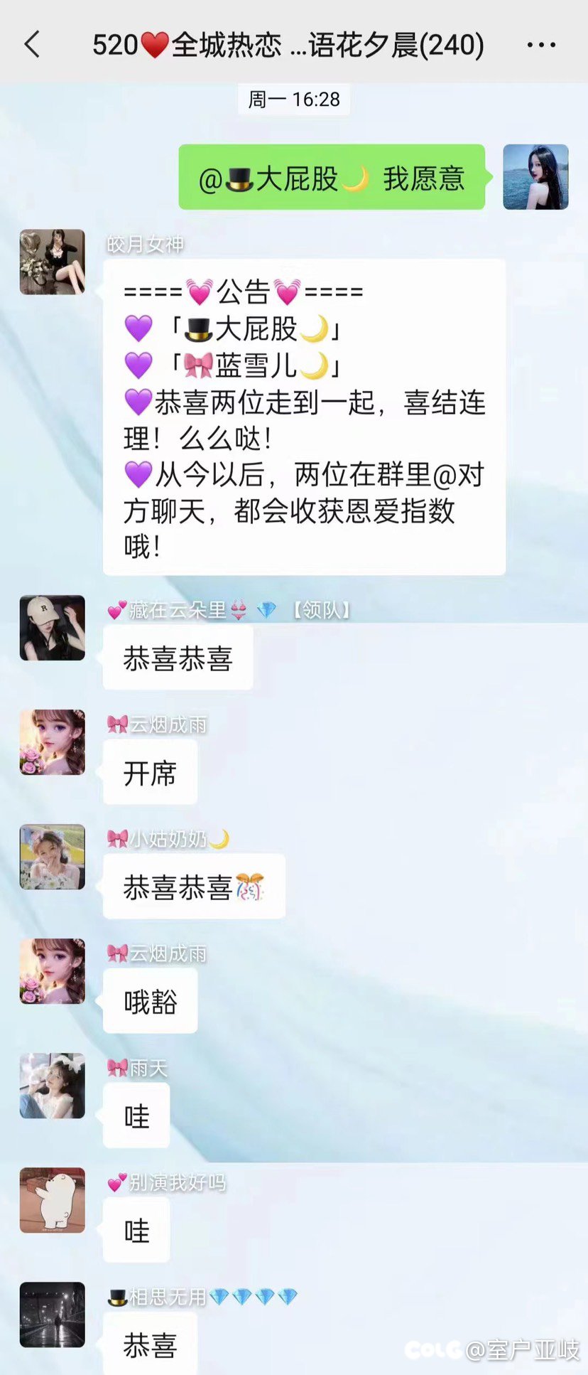 群里看到的乐子2
