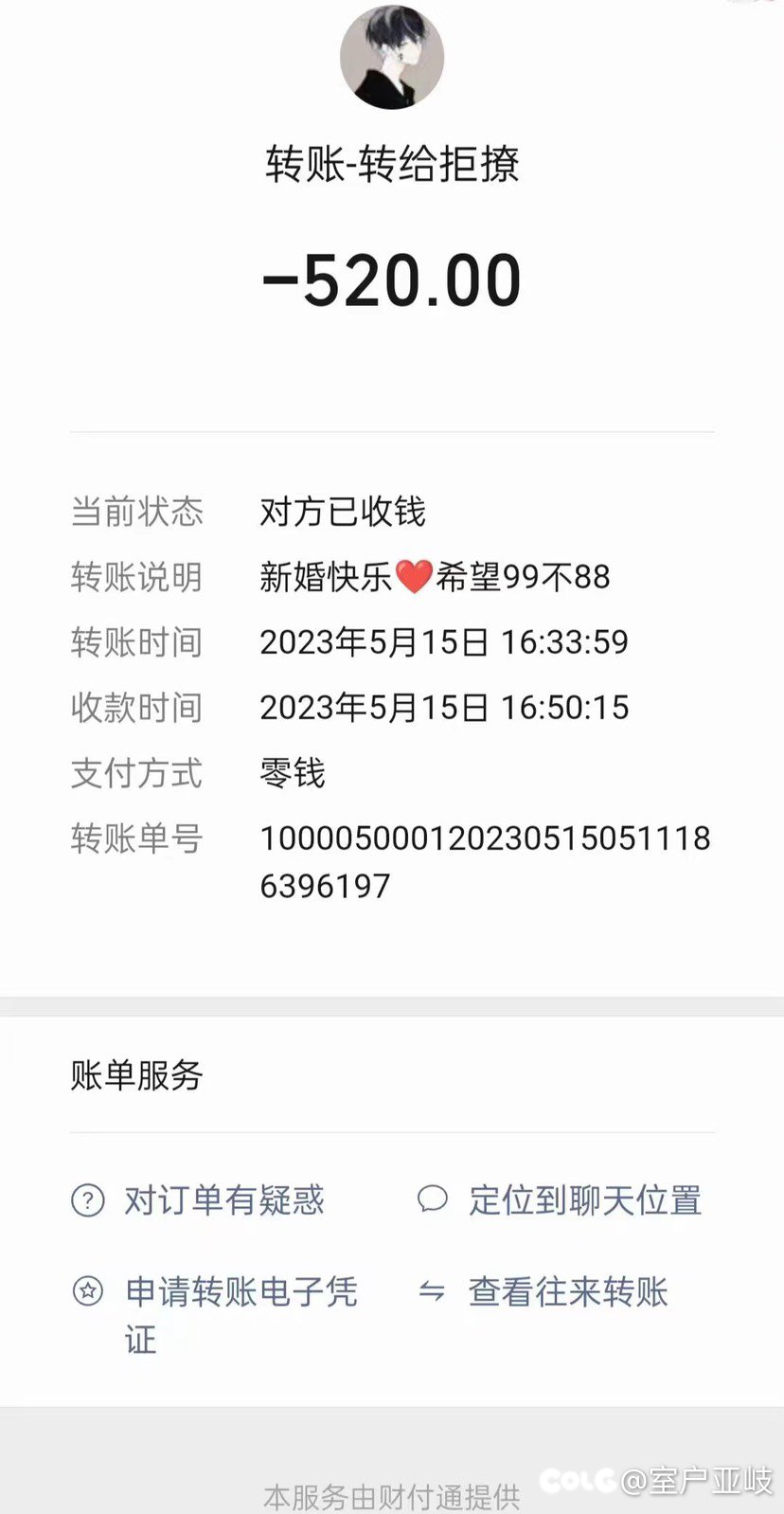群里看到的乐子3