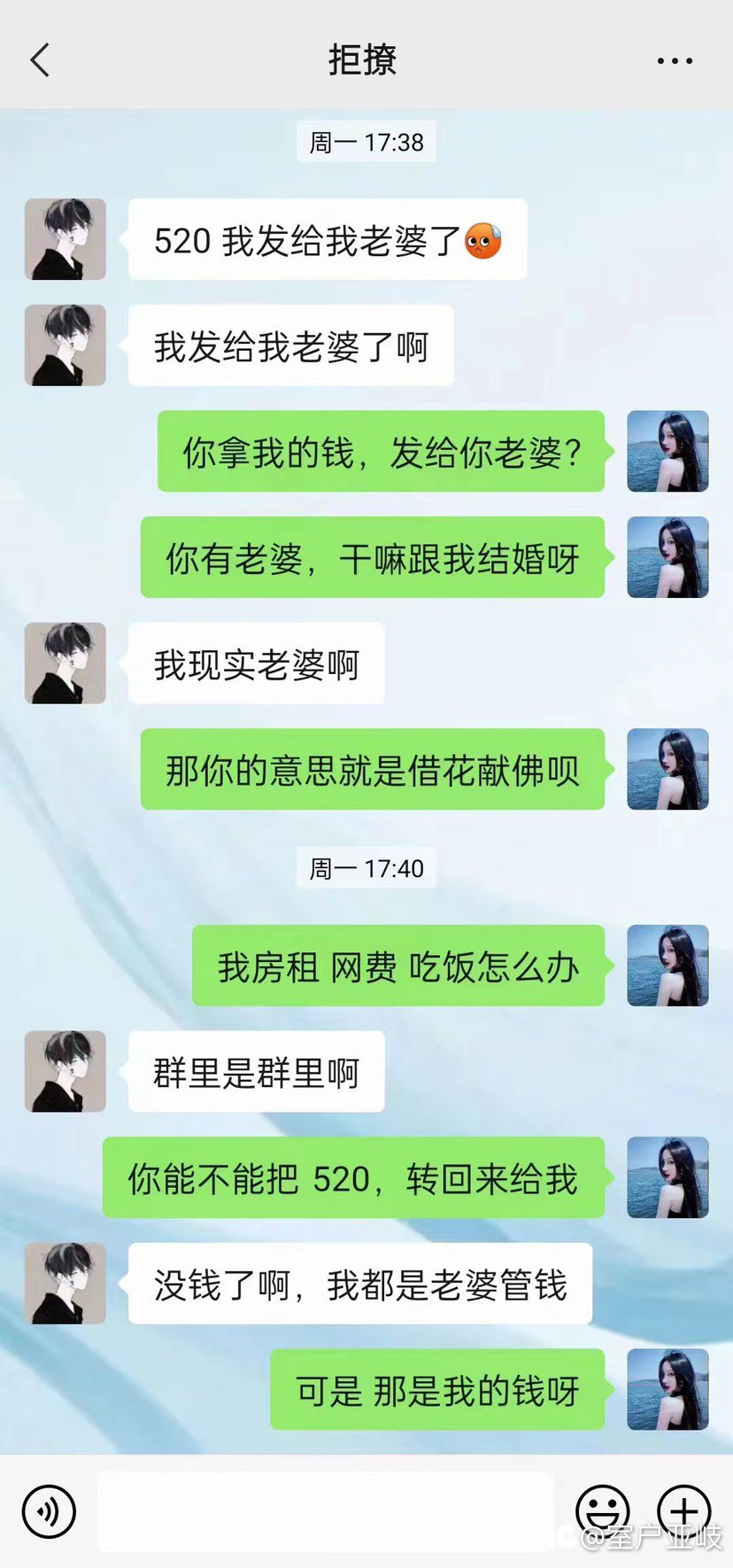 群里看到的乐子5
