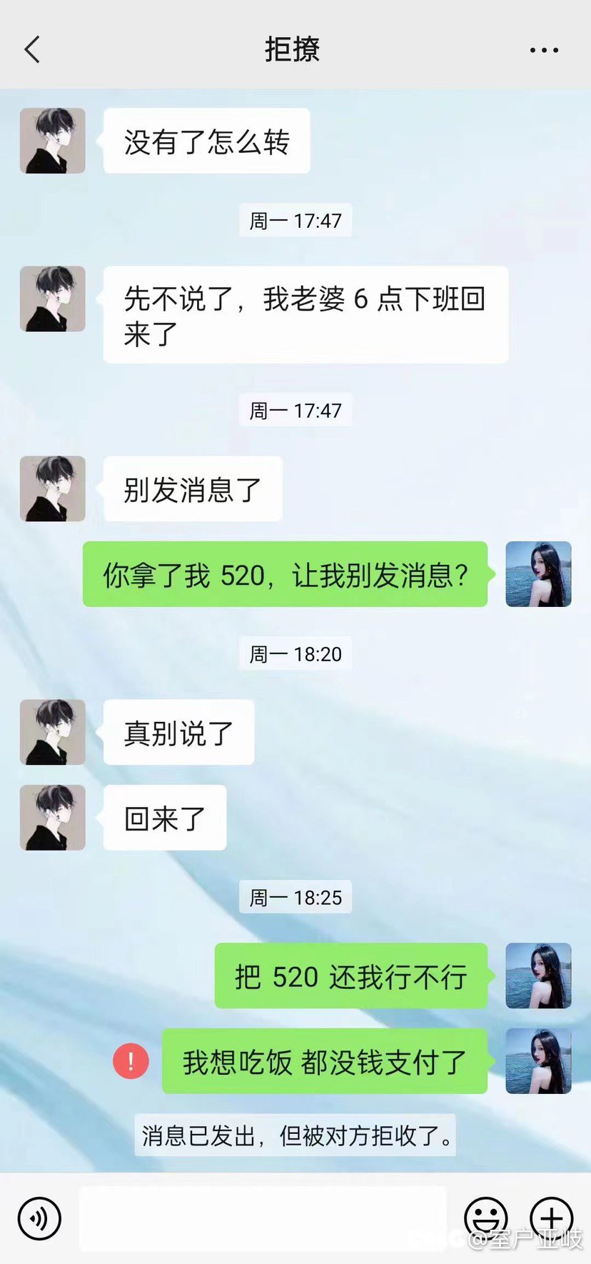 群里看到的乐子6