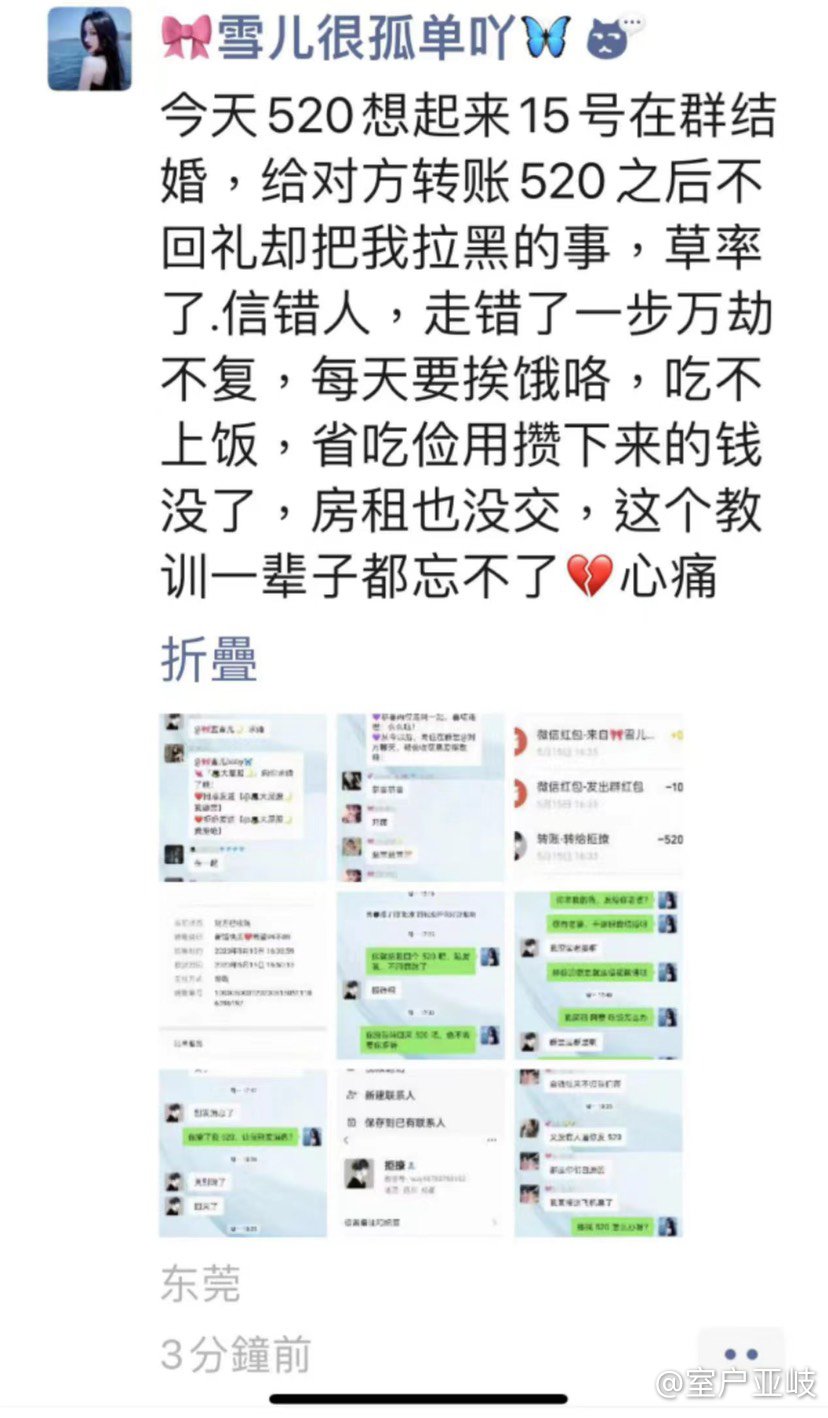 群里看到的乐子8