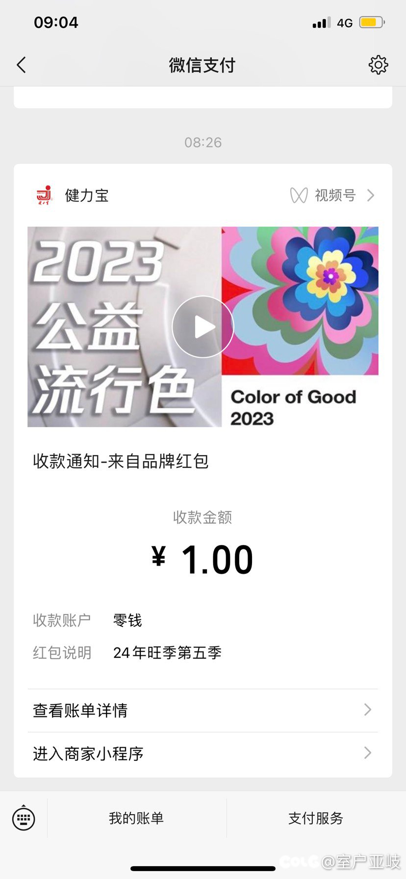 看了隔壁扫瓶盖中手机1