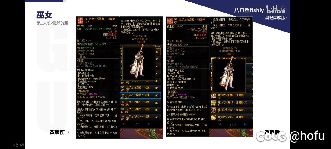 巫女这地位 武神剑宗都得给巫女舔脚!1