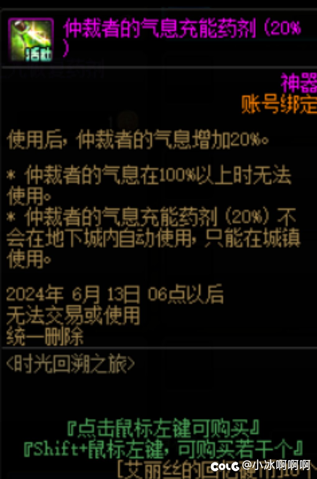 这东西送出来恶心谁呀，深渊充能药剂还20%。一周只能换5次，一周送一次闪光。1