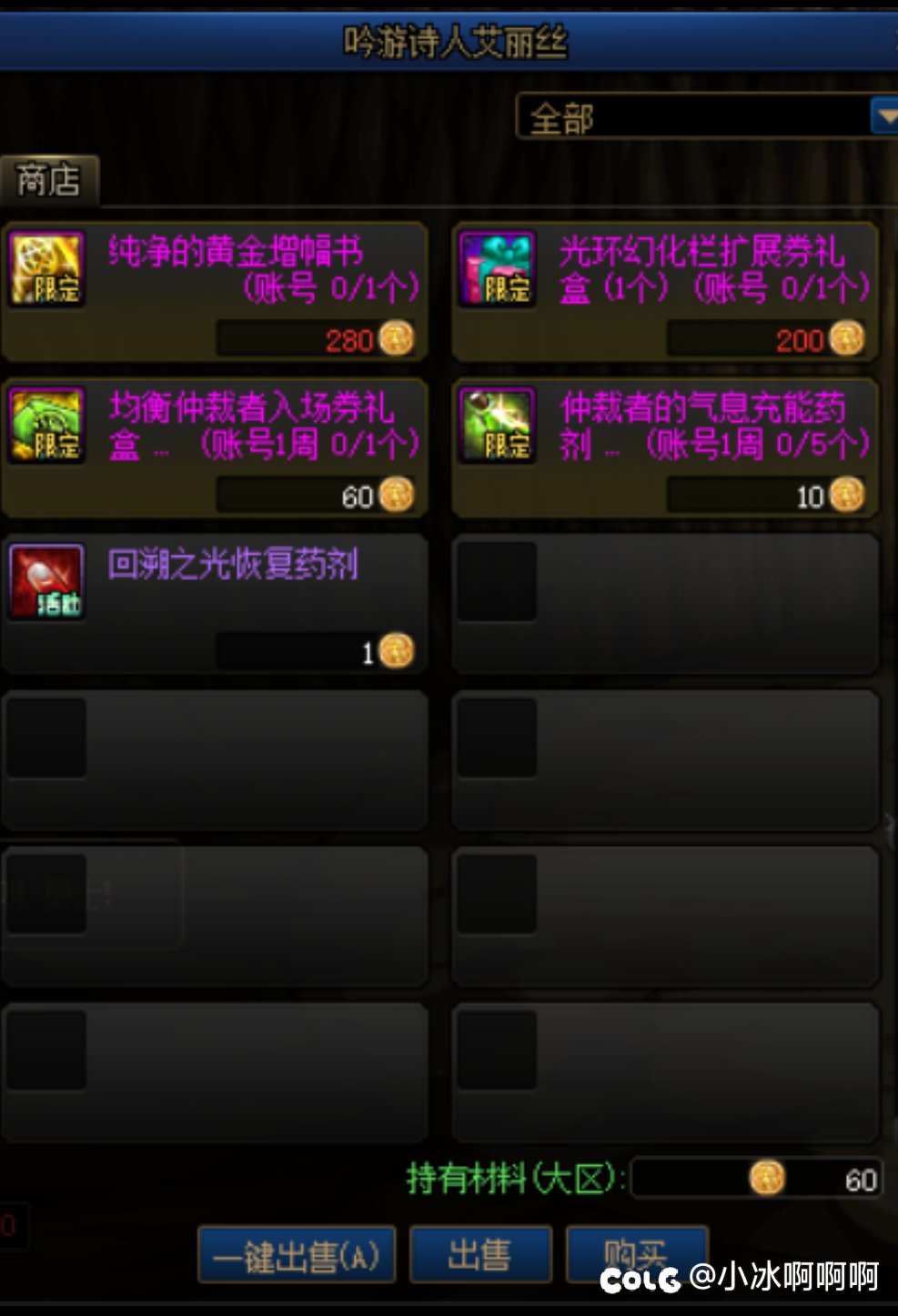 这东西送出来恶心谁呀，深渊充能药剂还20%。一周只能换5次，一周送一次闪光。2