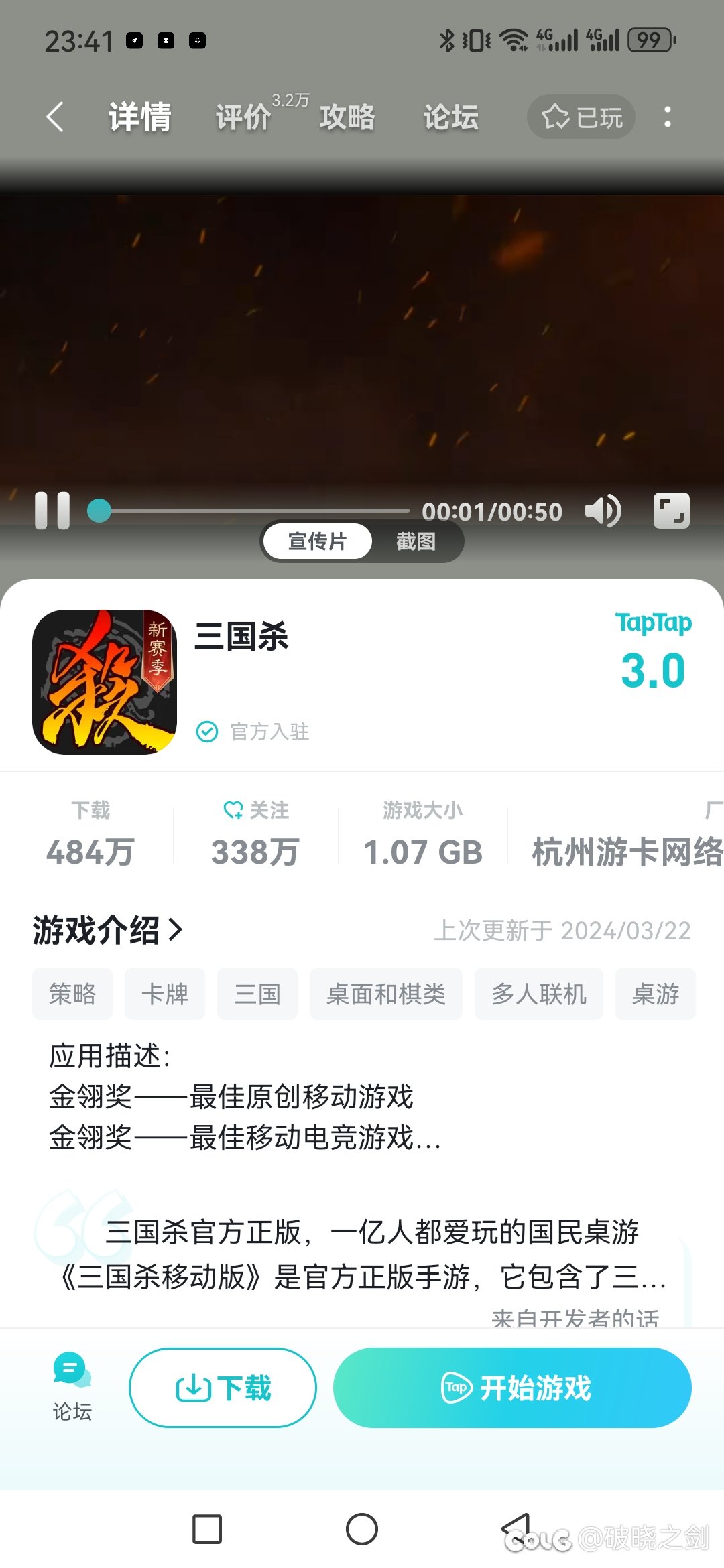 可恶，taptap上dnf连三国杀都争不过2