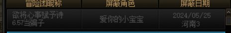 越想越气，雾神尼普通收钱跑路1