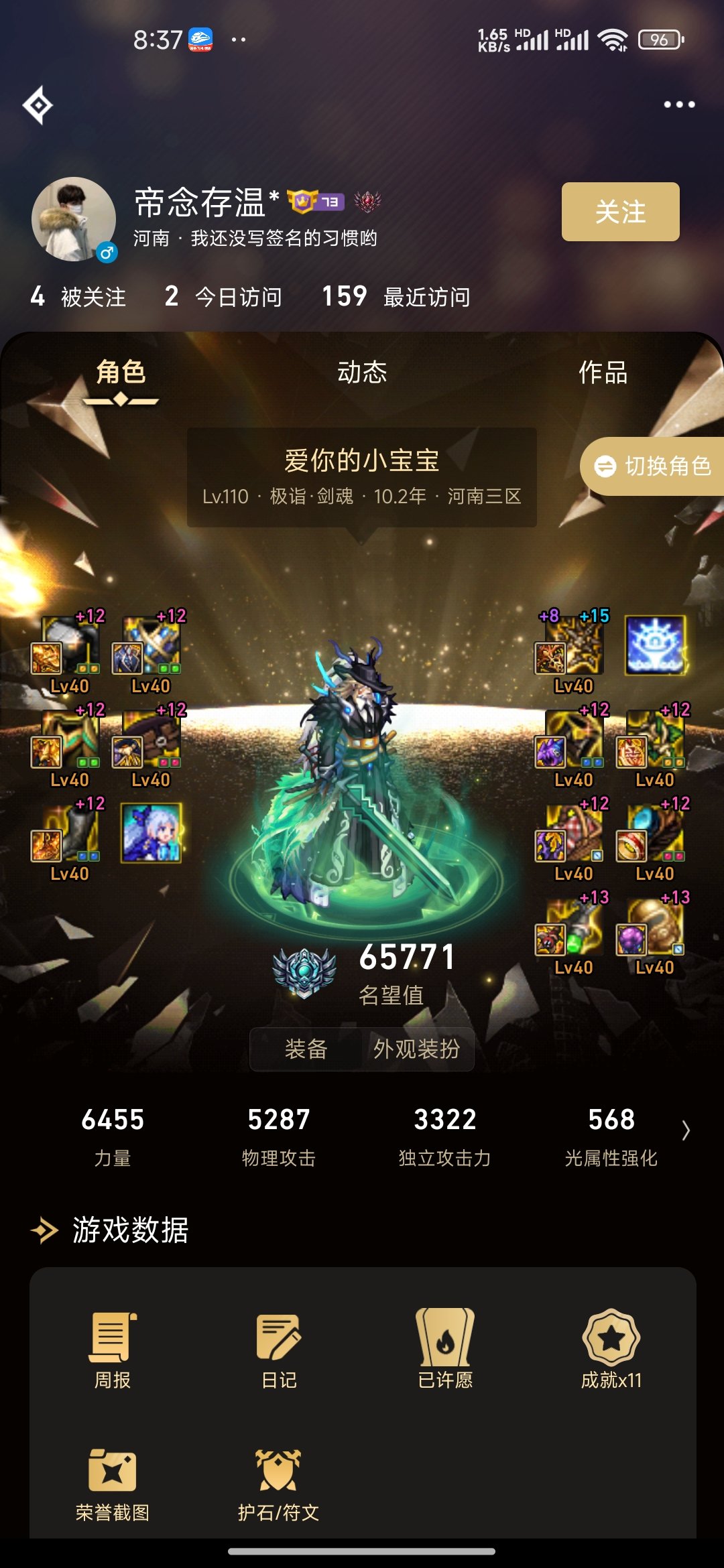 越想越气，雾神尼普通收钱跑路2
