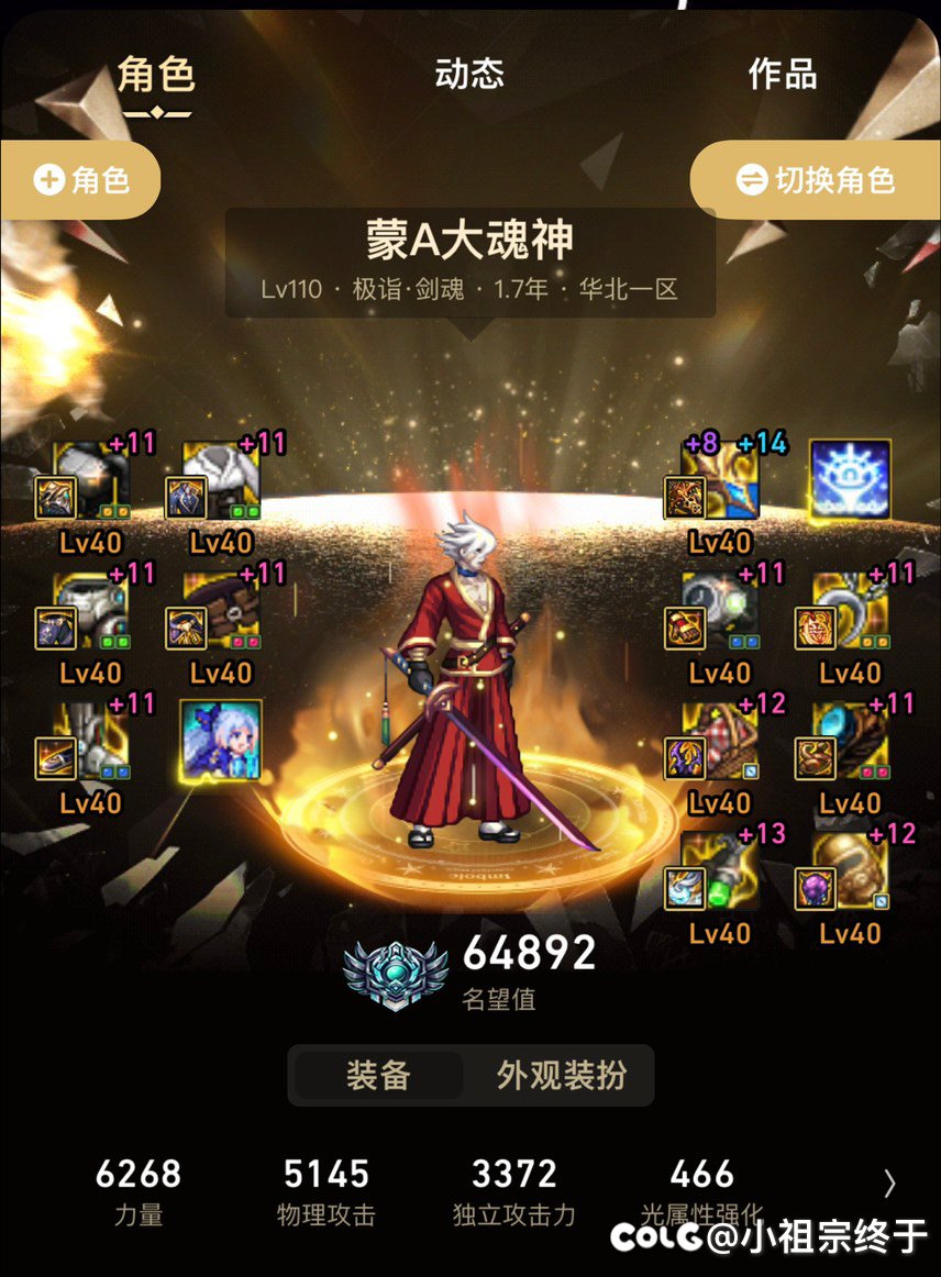 剑魂除了神剑流，别的流派二线1
