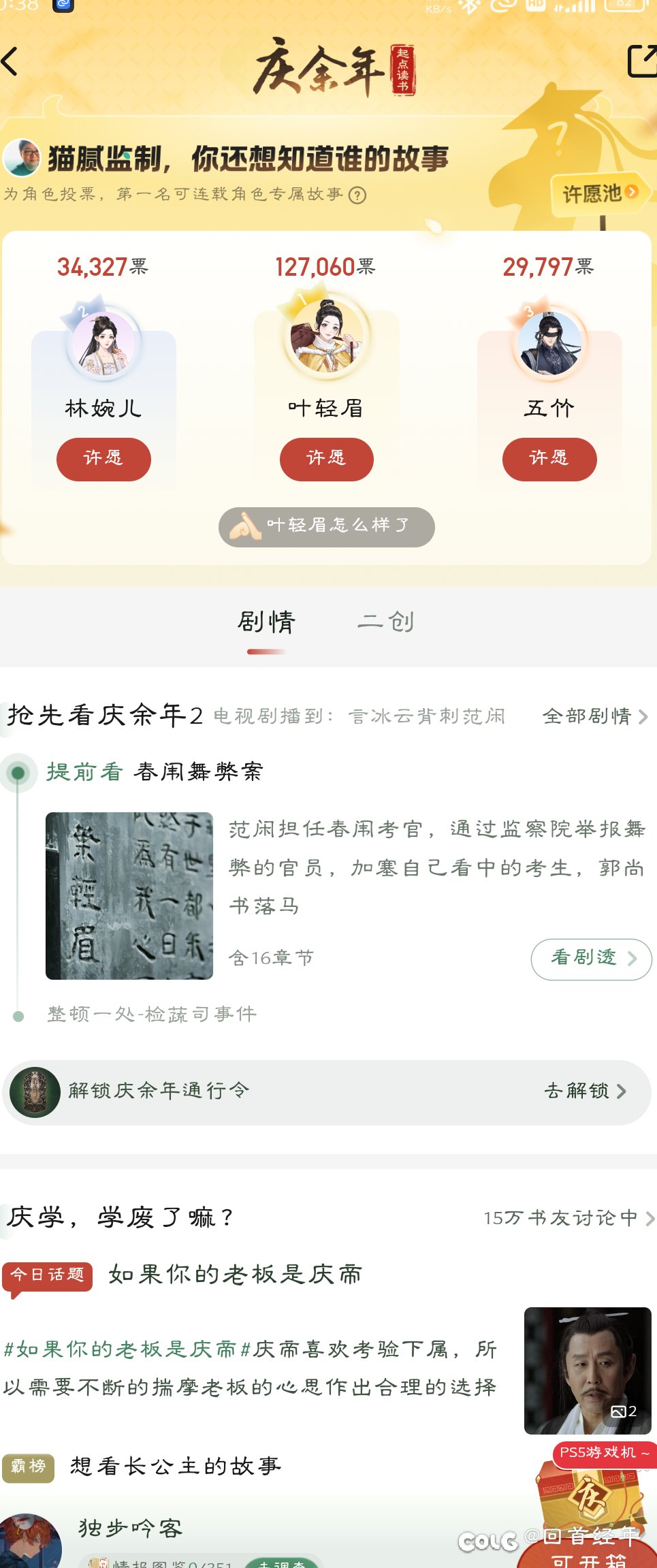 2啥时候端上来2